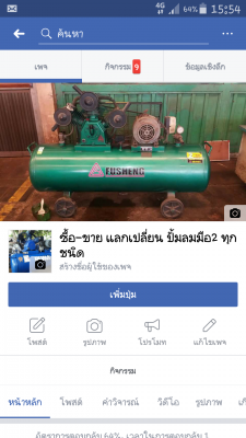 ...ถูกขาย...ตามสาพ puma 10 แรง