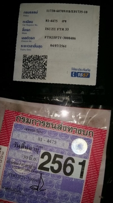 ขาย6ล้อใหญ่ ISUZU DECA FTR 200แรง EURO2 ปี45 ยาว7.20เมตร พร้อมใช้งาน สนใจติดต่อ 081-5418878 ขาย6ล้อใหญ่ ISUZU DECA FTR 200แรง EURO2 ปี45 ยาว7.20เมตร พร้อมใช้งาน สนใจติดต่อ 081-5418878
