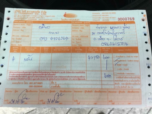 ยาง Bridgestone 245 70 16 ปี17 มี4ชุด ดอกเต็มแน่นๆ ไม่มีปะ ใช้ยาว ราคาไม่แพง