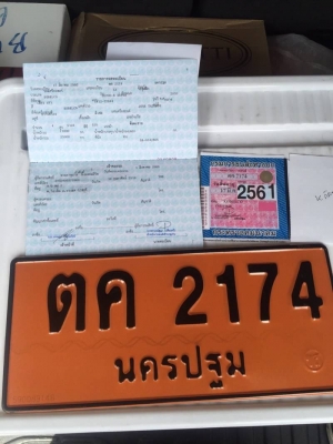 Kobelco Sk200 mark 8 yn12 super เอกสารเล่มทะเบียน จัดไฟแนนซ์ได้