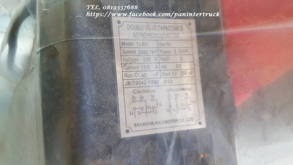 สินค้าใหม่แกะกล่อง*เครื่องปั๊มลม PANERISE : ขนาด 300 ลิตร , 2 สูบ ,3HPแรง, 220V. (สามารถใช้กับไฟบ้านได้) ราคาเพียง 24,000 บาท  สนใจติดต่อ 0819337688