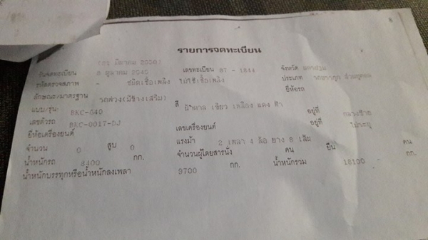 พ่วง 18 ล้อ ISUZU DECA FVZ195 แรง ปี 45 แม่กระบะมิเนียม - ดั้ม ยาว 6.30 ม. / ลูกสองคานกระบะไม้ - ดั้ม ยาว 6.40 ม.  ราคา 1.2 ล้านต่อรอง