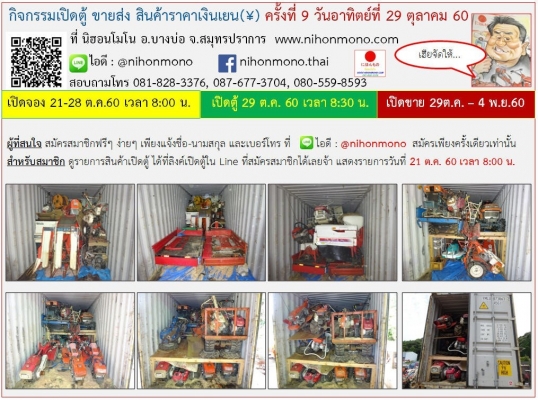 รถขนสินค้า (เครื่องยนต์) YANMAR รุ่น CG120HWรหัสสินค้า 50110004 ติดต่อ 081-8283376 www.nihonmono.com รถขนสินค้า (เครื่องยนต์) YANMAR รุ่น CG120HWรหัสสินค้า 50110004 ติดต่อ 081-8283376 www.nihonmono.com
