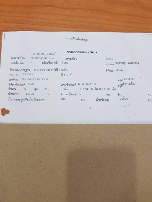 รถอีซูซู 10 ล้อดั้ม FXZ 210 แรงม้า. ปี 38. สนใจติดต่อ 081 - 6079515