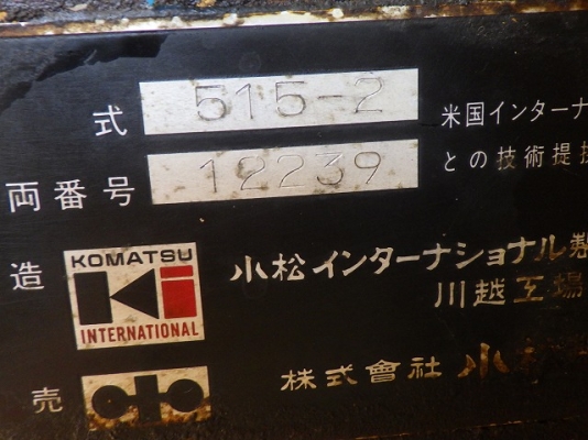 ขายรถตัก ยี่ห้อ KOMATSU รุ่น 515-2
