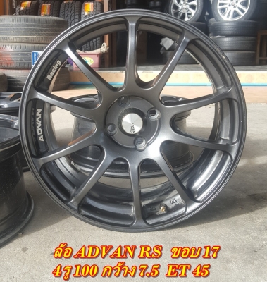 ล้อขอบ17 RS ADVAN พร้อมยางใหม่205/45/17 ปี17  4 ล้อ