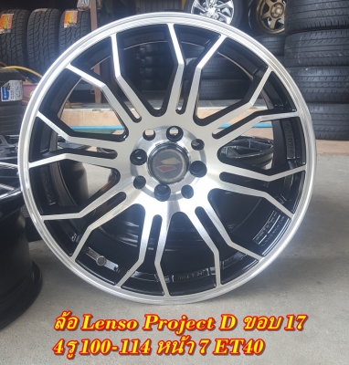 ล้อขอบ17 Project D พร้อมยางใหม่205/45/17 ปี17  4 ล้อ