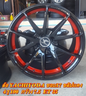 ล้อขอบ17 YACHIYODA ในแดงพร้อมยางใหม่205/45/17 ปี17  4 ล้อ