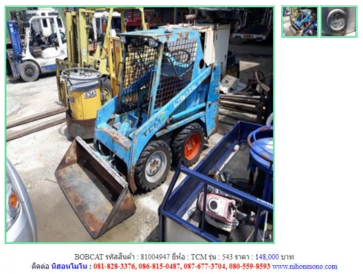 ราคา148,000 บาท BOBCAT ยี่ห้อ TCM รุ่น 543 รหัสสินค้า 81004947 ติดต่อ 081-8283376  www.nihonmono.com