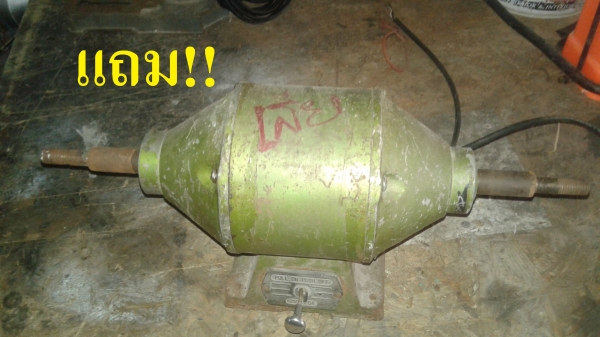 มอเตอร์ขัดสองทาง สภาพดี