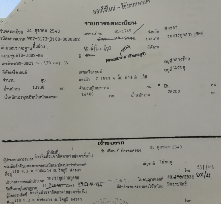 หางบรรทุก LPG เจ้าของขายเอง หางบรรทุก LPG เจ้าของขายเอง