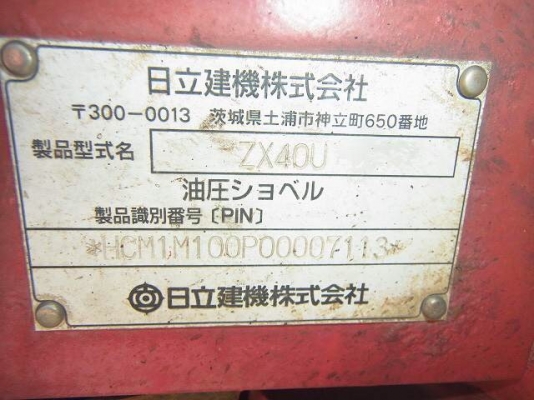ขาย HITACHI ZX40U-2 มีเก๋ง นำเข้าจากญี่ปุ่น โทร.090-986-2521 อ๊อบ