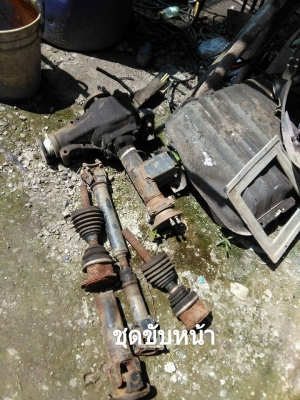 ชุดขับหน้าnissan fronteir 4*4