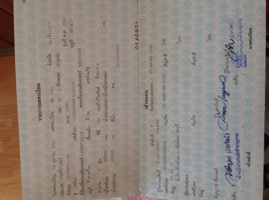 ขาย CAT320D สภาพ90\% ขาย CAT320D สภาพ90\%