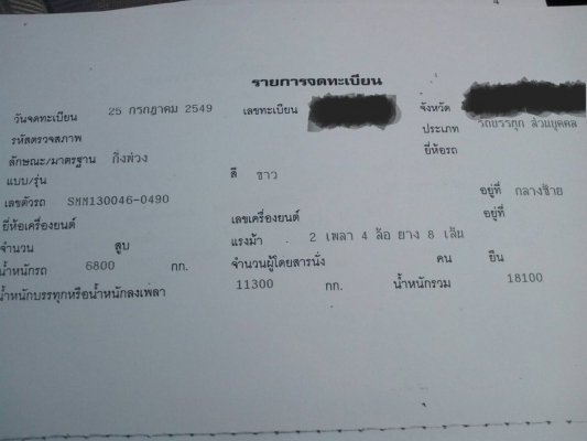 รถฮีโน่ 10 ล้อดั้ม FM1J 260. ปี 49 , ( ขาย แม่ , ลูก ) สนใจติดต่อ. 081 - 6079515 รถฮีโน่ 10 ล้อดั้ม FM1J 260. ปี 49 , ( ขาย แม่ , ลูก ) สนใจติดต่อ. 081 - 6079515