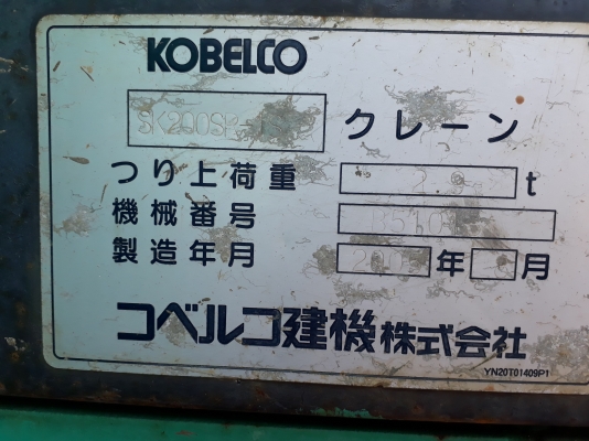 ขายโกเบลโก็200SR-8รถนอกสวยเดิมทั้งคัน เอกสารอินวอย เอวแนน่ โช่หน่า