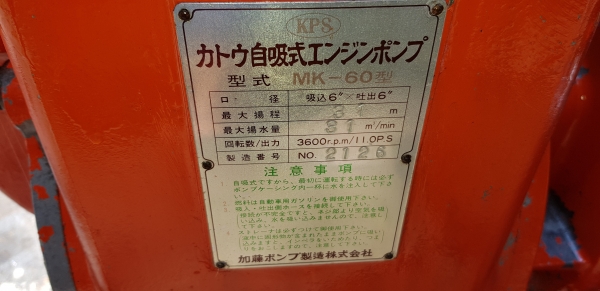 ปั้มน้ำ 6 x 6 นิ้ว 15 แรง 2 สูบ สตาร์ท 2 ระบบ รหัสสินค้า C3 - 23