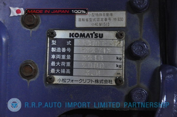 ขายรถโฟล์คลิฟท์มือสอง KOMATSU รุ่น FG20LC-12-532713 นำเข้าจากประเทศญี่ปุ่น 100\% ไม่เคยใช้งานในไทย