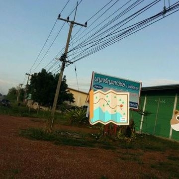 ขายที่ดินพร้อมสิ่งปลูกสร้าง 1ไร่ กว่า (แบ่งขาย) ขายที่ดินพร้อมสิ่งปลูกสร้าง 1ไร่ กว่า (แบ่งขาย)