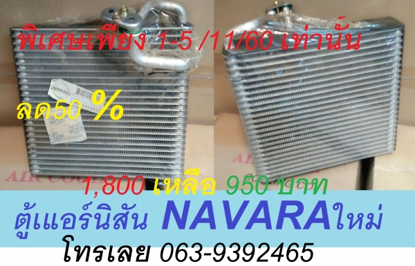 อะไหล่แอร์รถยนต์ทุกรุ่น