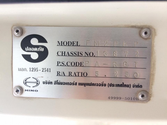 ขายครับ หัวลากHINO เมกก้า320 ปี50 รถใช้น้อย