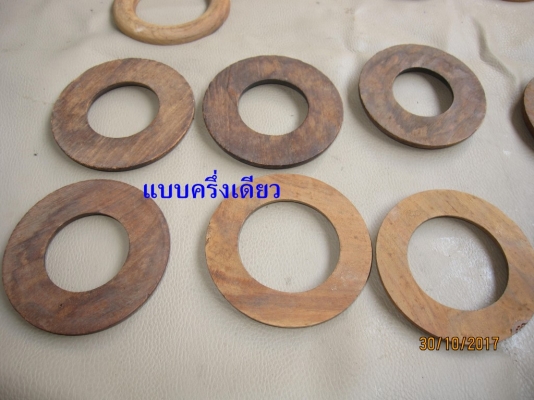 งานไม้สักทุกชิ้น เป็นแบบวงกลมครึ่งซีก ประกบกันได้เป็นวงกลม มี 29 ชิ้น (เหมารวม) ลดเหลือ 150 บาท