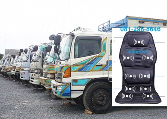 เบาะนวดในรถยนต์ในบ้าน และในที่ทำงาน (ระบบสั่น) มีระบบทำความร้อน - สีดำ   - ลดอาการปวดหลัง ปวดเอว ปวดคอ ปวดไหล่ จากการขับรถเป็นเวลานาน - ผ่อนคลายความเหนื่อยล้าจากการทำงาน หรือนั่งรถเป็นเวลานาน - ช่วยให้รู้สึกตัวเมื่อจะหลับใน - ใช้ได้กับเบาะรถยนต์ทุกชนิด -