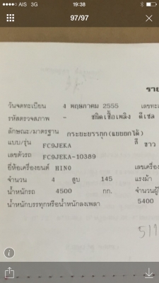 FC9Jปี55. ดาวได้90000