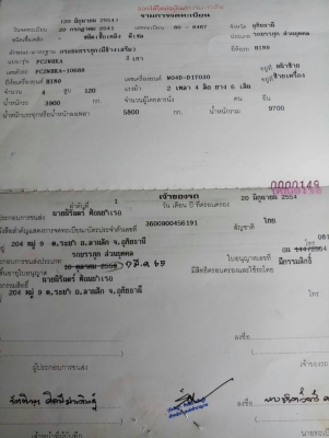 ขายรถฮีโนFCยาว 5.50ม. สภาพพร้อมใช้งาน เอกสารพร้อมโอน ขายรถฮีโนFCยาว 5.50ม. สภาพพร้อมใช้งาน เอกสารพร้อมโอน