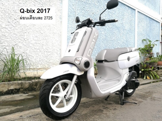 Q bix ตัวtop ABS 2017 อายุ2เดือน วิ่ง700โล รถบ้านมือเดียว สด-ผ่อน รูดบัตรได้