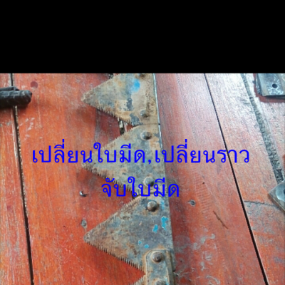 รถเกี่ยว,3 ระบบ,พร้อมใช้งาน,อุ้ม700ก.ก.