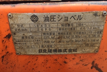 ขาย!! >>> Hitachi Ex30 ระบบดี เครื่องดี ปั้มแรง 285,000 บาท <<< เบอร์ติดต่อ 098-7155789 086-4631102