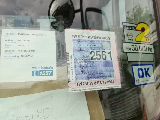 6 ล้อกลาง (ติดเครน) *EURO.3* HINO (ซีรีย์500) FC9J 175 แรงม้า*คอมมอนเรว* ยาว 5.50 ม.* รถสวยเดิมทั้งคัน * รถห้างแท้ * มีเล่มพร้อมโอน *