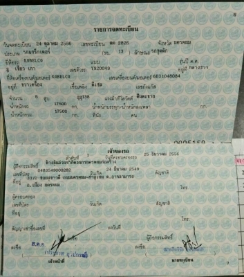 ขาย 565,000 บาท KOBELCO SK200 MARK 5 ธรรมดา เครื่องดี ปั้มแรง โช่หนา เอวแน่น ไฟฟ้าครบ เอกสารเล่มทะเบียน  รถอยู่  จ.นครพนม โทร&amp;ไอดีไลน์ 0610710295