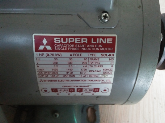 ขายมอเตอร์1แรงไฟ2สาย