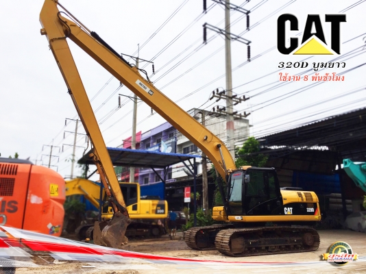 ขายรถแบ็คโฮ CAT 320D (Japan) บูมยาว 8 พันชั่วโมง สภาพดีพร้อมใช้งาน