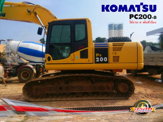 ขายรถแบ็คโฮ KOMATSU PC200-8 ใช้งาน 8 พันชั่วโมง สภาพดี พร้อมลงงาน