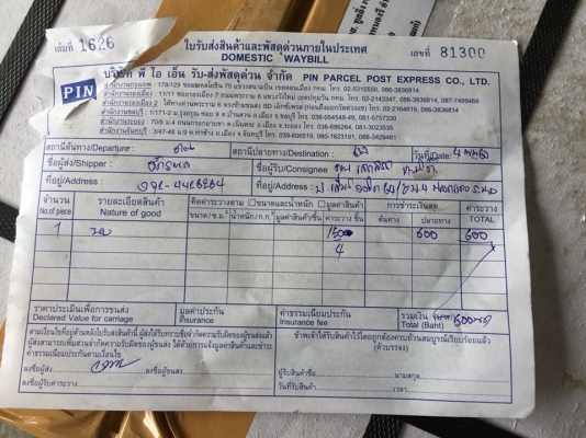 ยาง Bridgestone 245 70 16 ปี17 รอบนี้มา5ชุด ดอกเต็ม ไม่มีปะ ใช้ยาว ราคาไม่แพง ยาง Bridgestone 245 70 16 ปี17 รอบนี้มา5ชุด ดอกเต็ม ไม่มีปะ ใช้ยาว ราคาไม่แพง