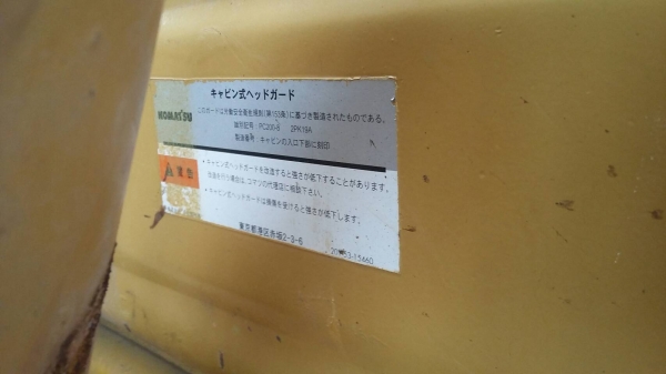 ขายรถแบ็คโฮ KOMATSU PC200-8 สเปคญี่ปุ่นแท้ แน่นทุกระบบ