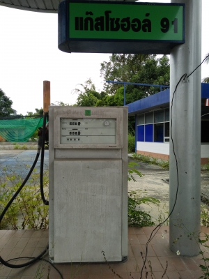 ขายตู้จ่ายน้ำมัน