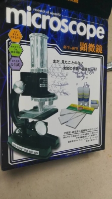 550บ.ส่งฟรีโทร 083-2000058 LINE ID: line832923 กล้องขยาย MICROSCOPE SET กำลังขยาย 100X .200X. 450X ต
