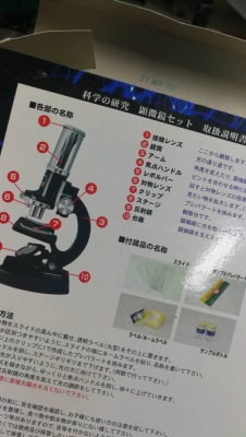 550บ.ส่งฟรีโทร 083-2000058 LINE ID: line832923 กล้องขยาย MICROSCOPE SET กำลังขยาย 100X .200X. 450X ต
