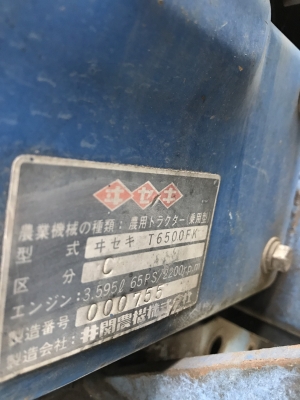 รถไถนา รถไถนา