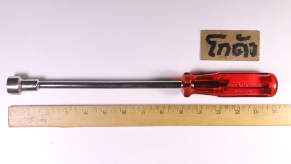 ไขควงบล๊อค เบอร์ 17 Garantie. SWISS MADE (เก่าเก็บ) ไขควงบล๊อค เบอร์ 17 Garantie. SWISS MADE (เก่าเก็บ)