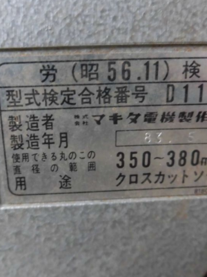 makita LS1500 ญี่ปุ่นไฟ 110