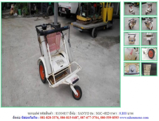 รถกอล์ฟ SANYO รุ่น SGC-4RD รหัสสินค้า 81004857 ติดต่อ 081-8283376 www.nihonmono.com