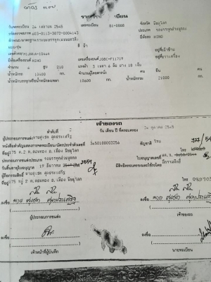 Hino FM1J เครื่องเดิม 210 แรง JO8C เกาะโบอินเตอร์ สมอเงินปี 45 กระบะดั้มพ์สามมิตร เกียร์เดิม สโลยก มีระบบลากพ่วง ยางดี คัสซีสวย หัวเดิม ทะเบียนพร้อม Hino FM1J เครื่องเดิม 210 แรง JO8C เกาะโบอินเตอร์ สมอเงินปี 45 กระบะดั้มพ์สามมิตร เกียร์เดิม สโลยก มีระบบลากพ่วง ยางดี คัสซีสวย หัวเดิม ทะเบียนพร้อม