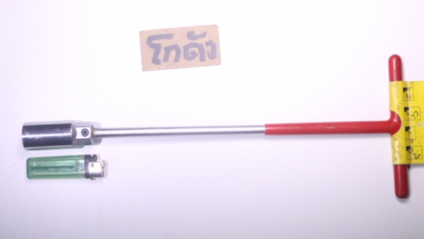 บล๊อคขันหัวเทียน21mm ไม่ผ่านการใช้งาน