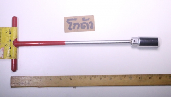 บล๊อคขันหัวเทียน21mm ไม่ผ่านการใช้งาน