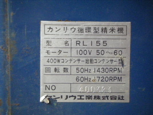 เครื่องสีข้าวขาว